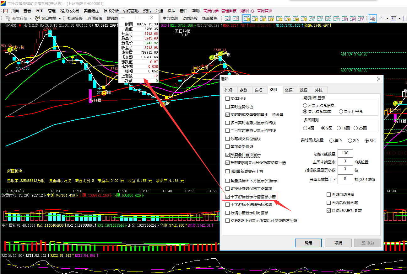 行情信息窗口.png