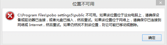 位置不可用.png