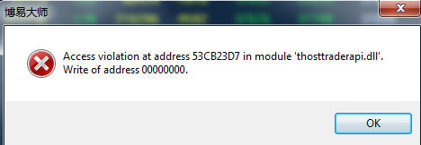 博易5.4access_violation_.jpg